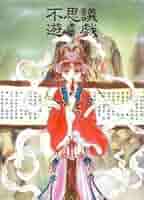 Amazon.co.jp: 渡瀬悠宇イラスト集不思議遊戯+PART2不思議遊戯A4